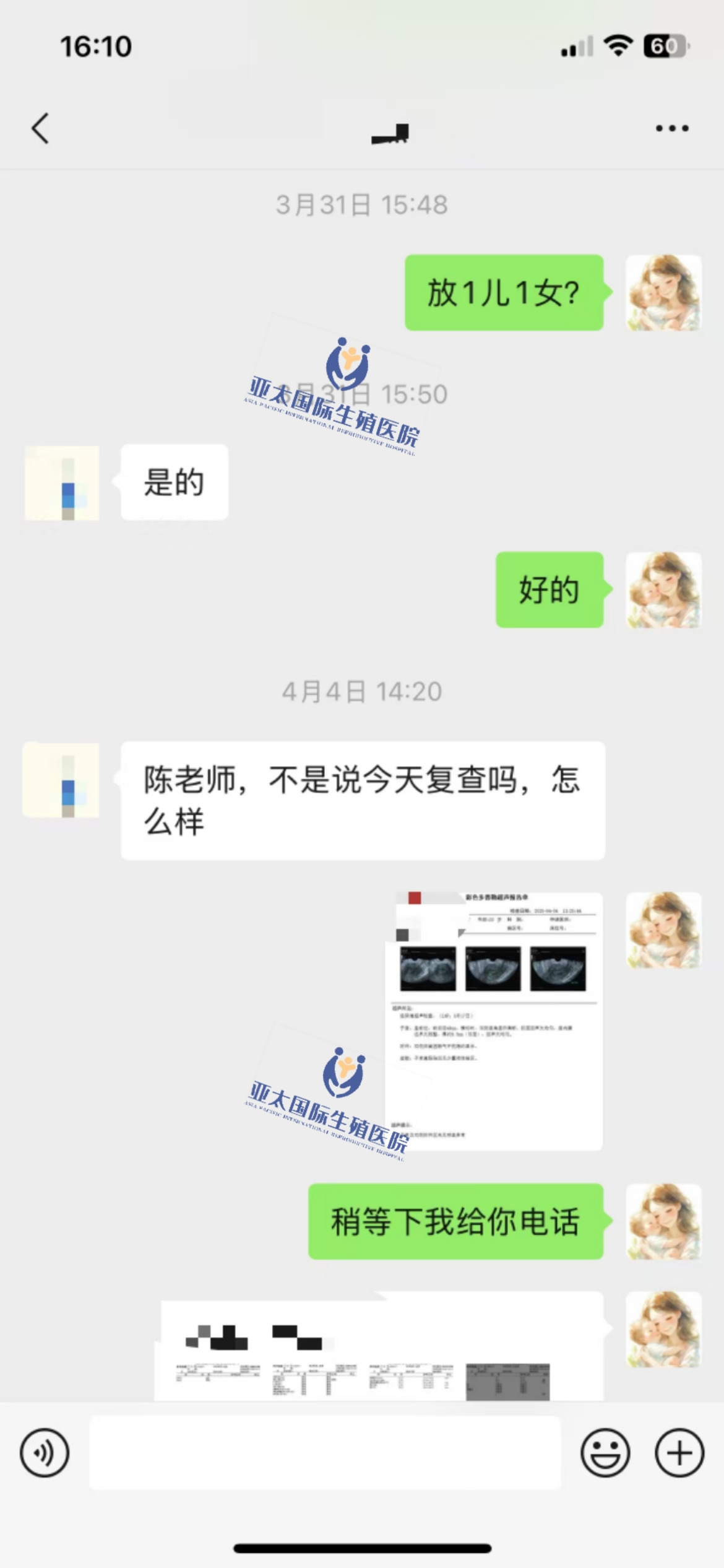 (阜阳代怀医院)3次葡萄胎的妊
